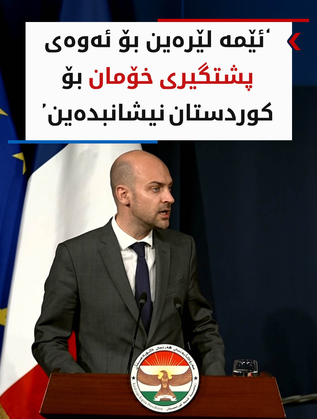 Kurdistan 24 - Instagram Social Post Banner