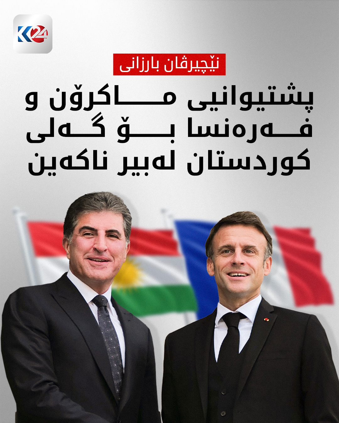 Kurdistan 24 - Twitter/X Social Post Banner