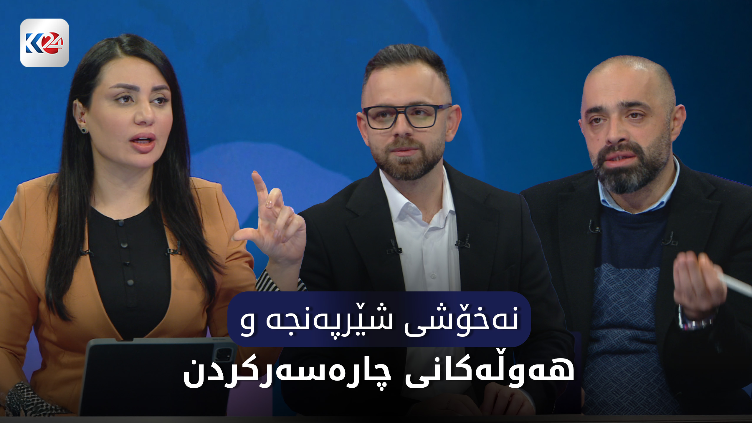 رۆژی جیهانی شێرپه‌نجه و ئاماری تووشبووان‌