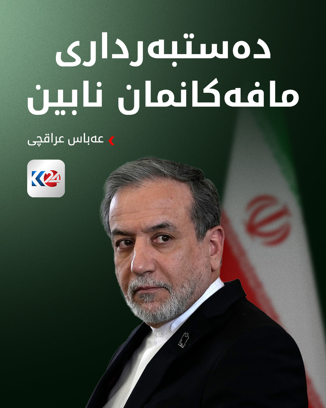 Kurdistan 24 - Twitter/X Social Post Banner