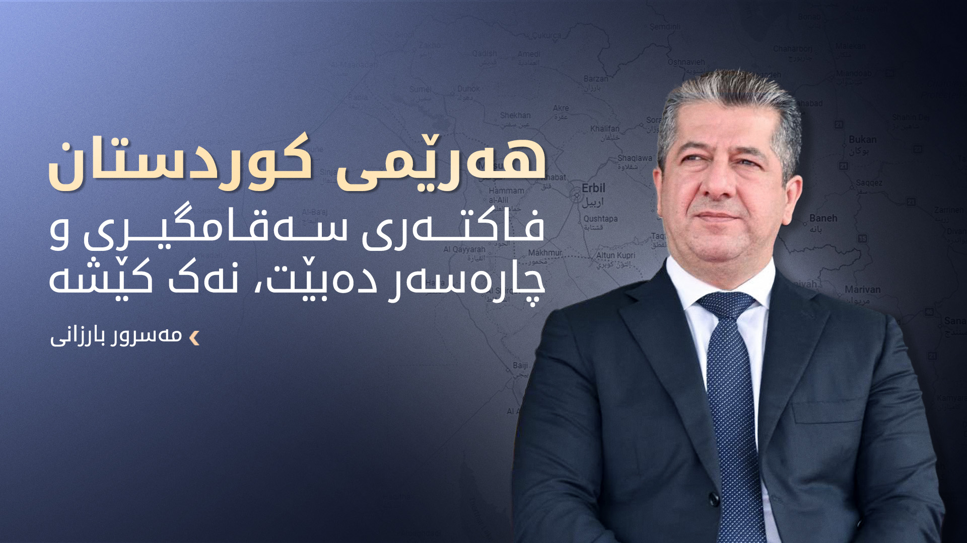 KRG PM Hawler