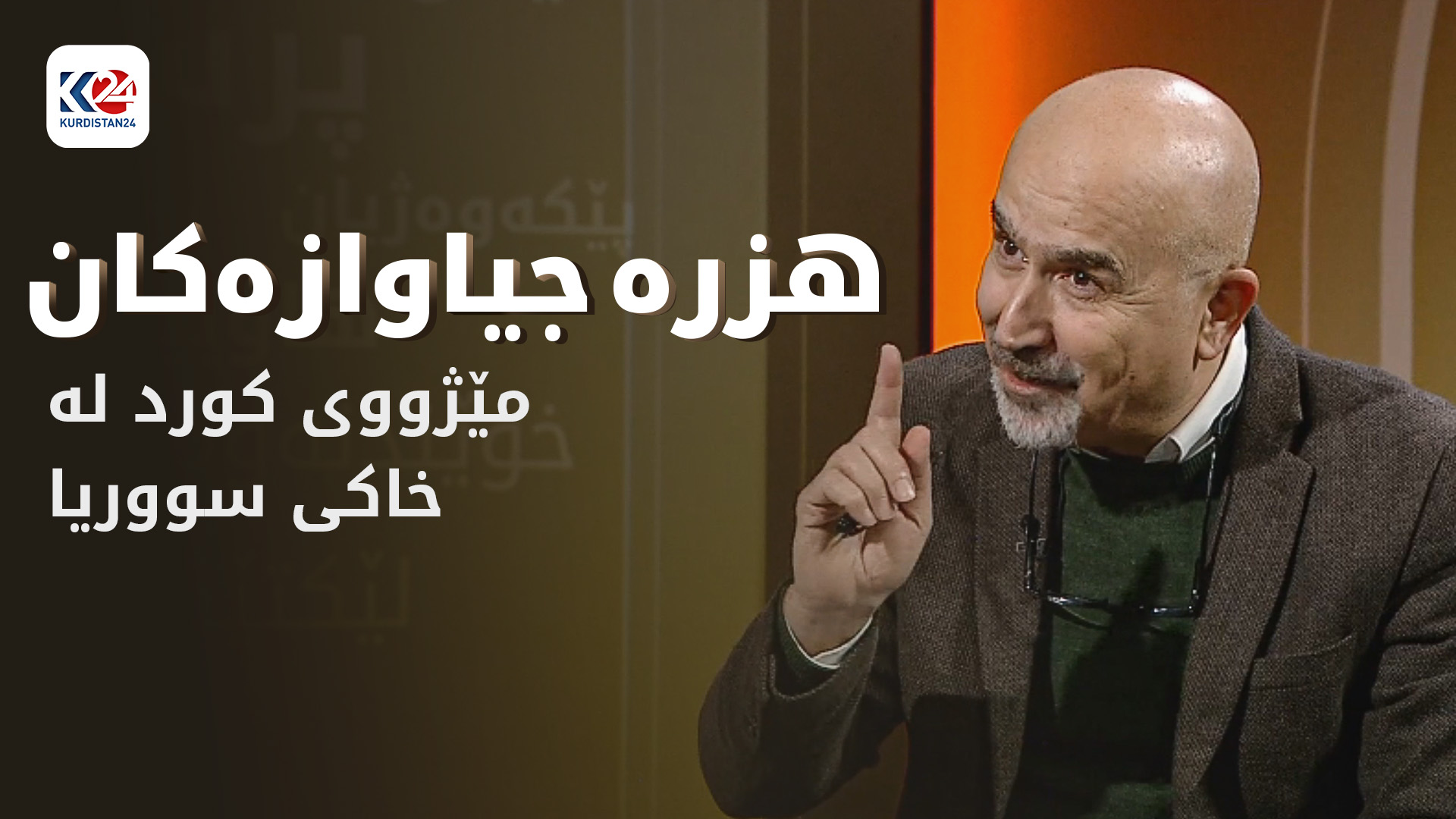 مێژووی کورد لە خاکی سووریا