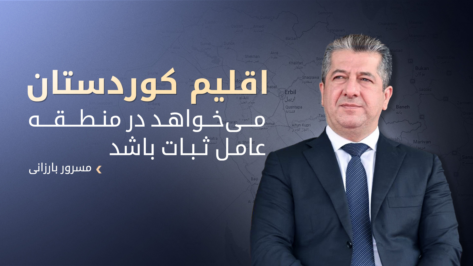 KRG PM Hawler