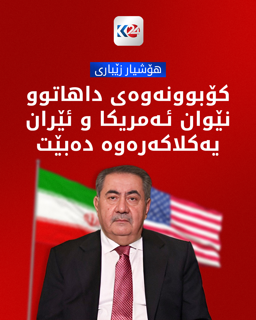 Kurdistan 24 - Twitter/X Social Post Banner