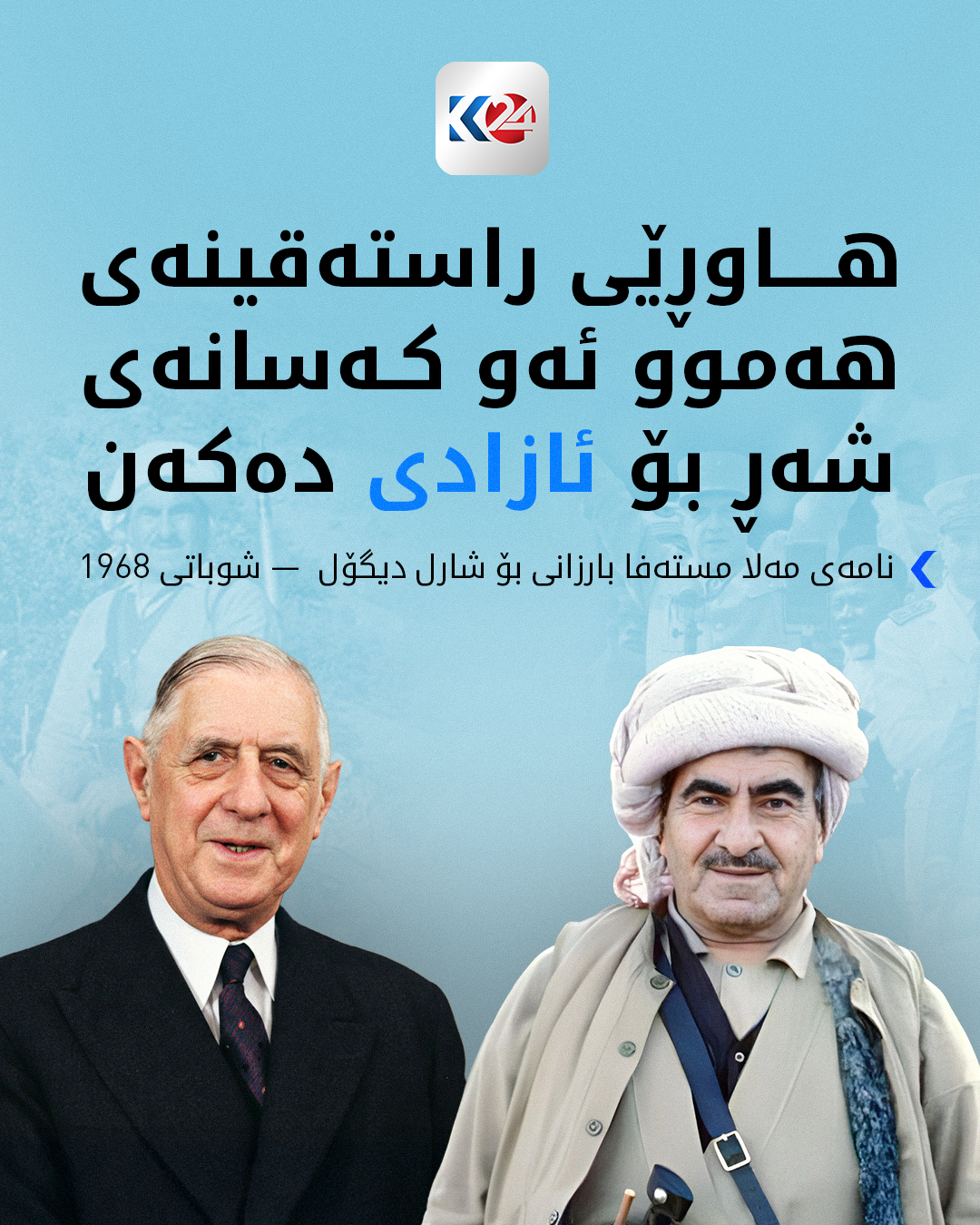 Kurdistan 24 - Instagram Social Post Banner