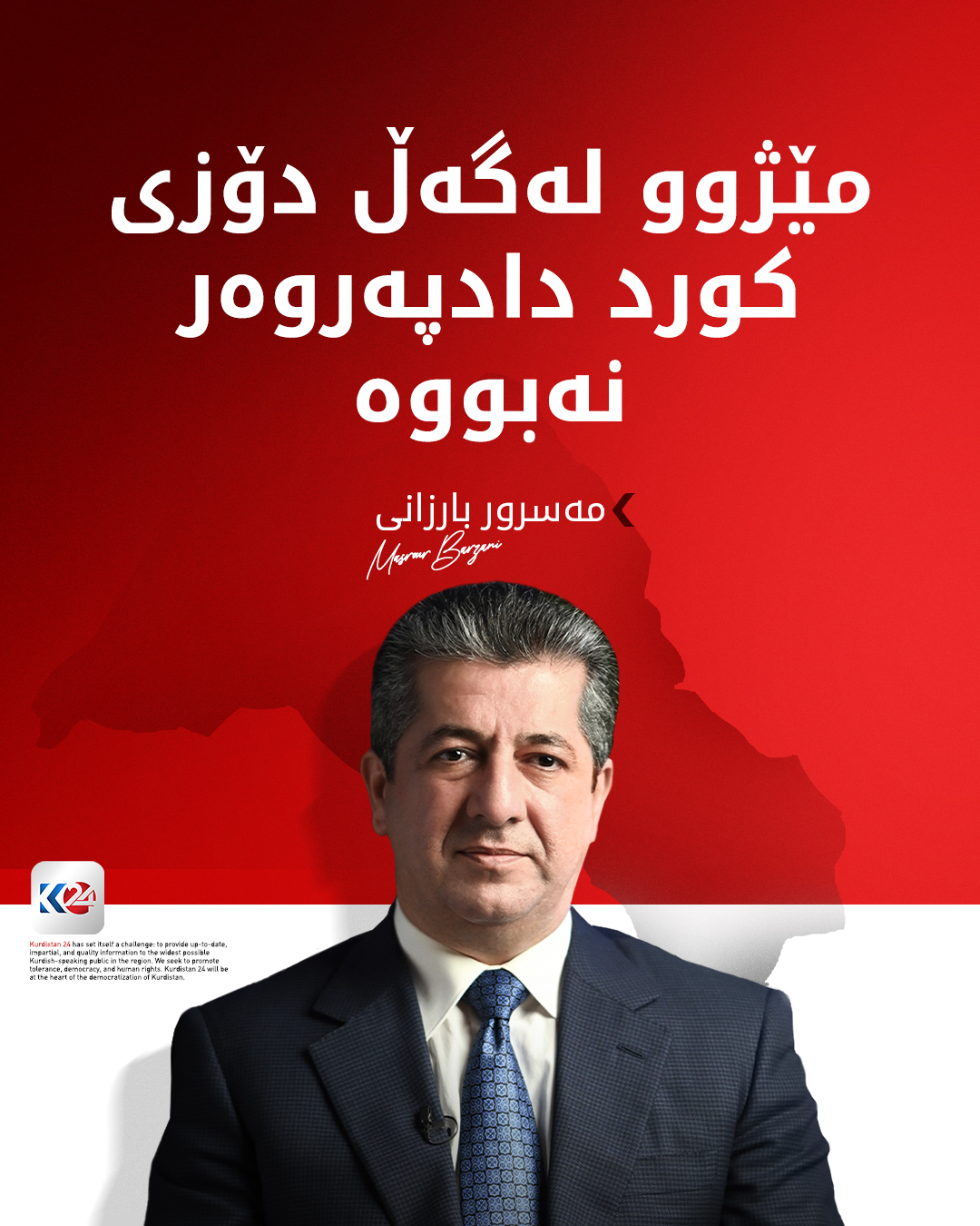 Kurdistan 24 - Twitter/X Social Post Banner