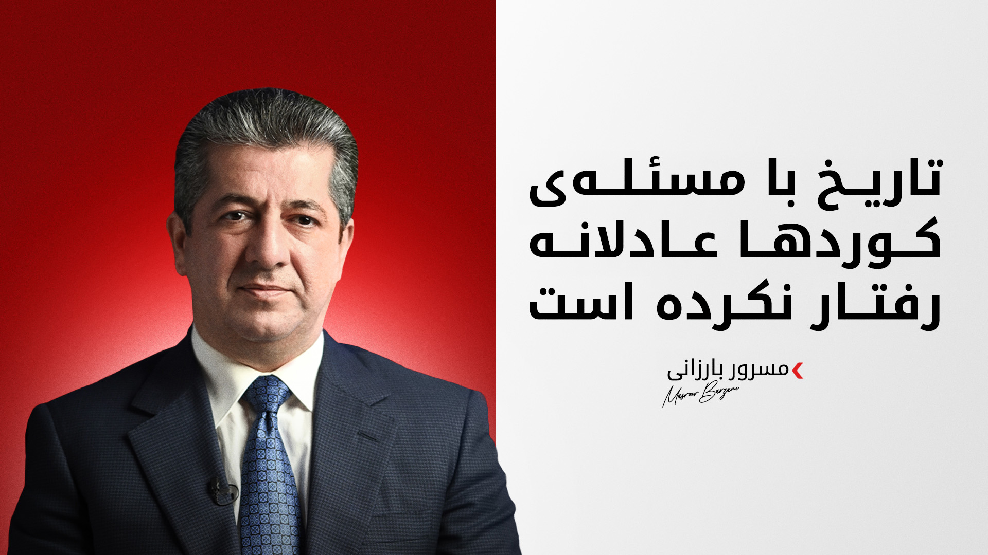 KRG PM Hawler