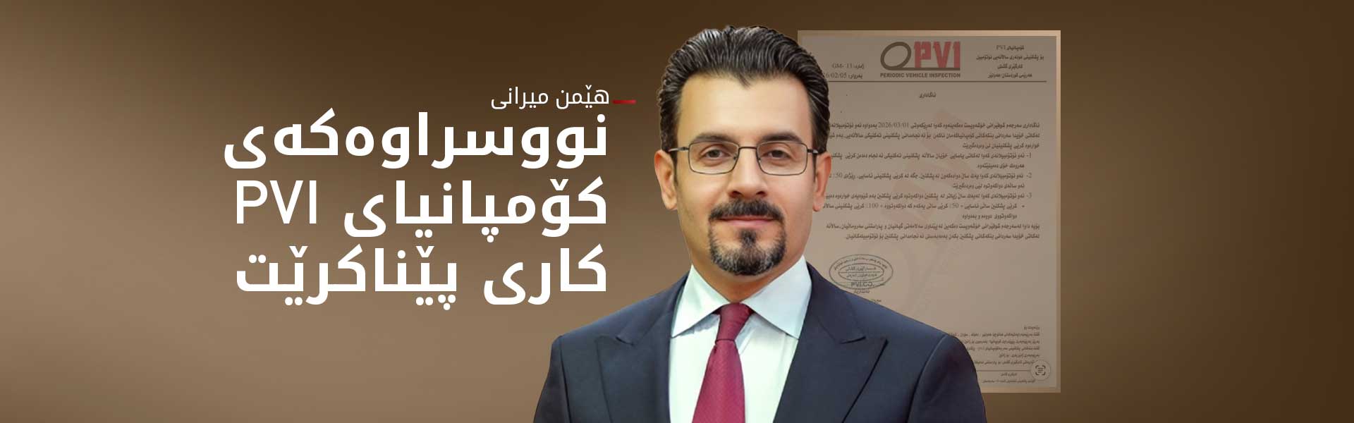 هێمن میرانی دڵنیایی دەداتە شۆفێران