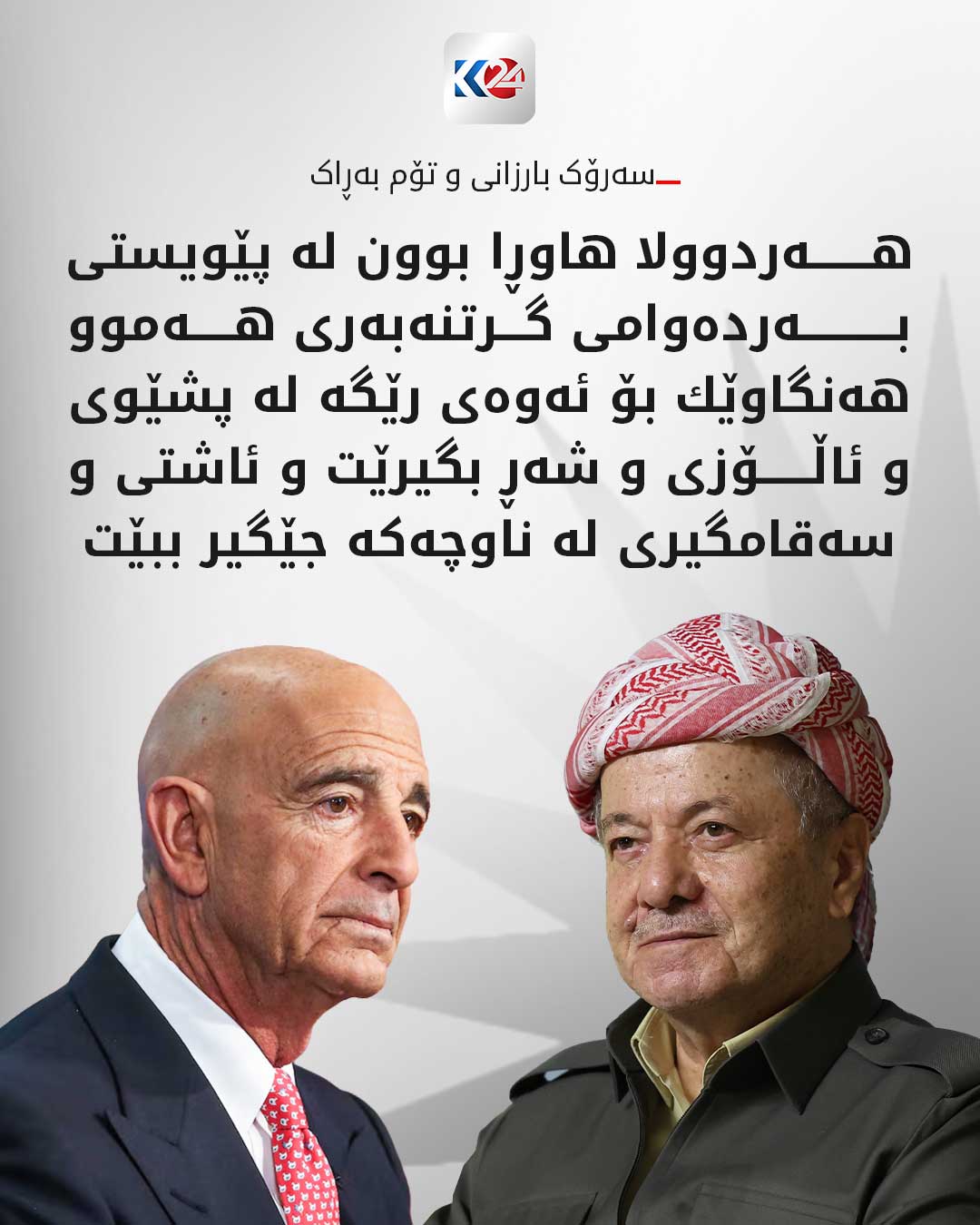 Kurdistan 24 - Facebook Social Post Banner