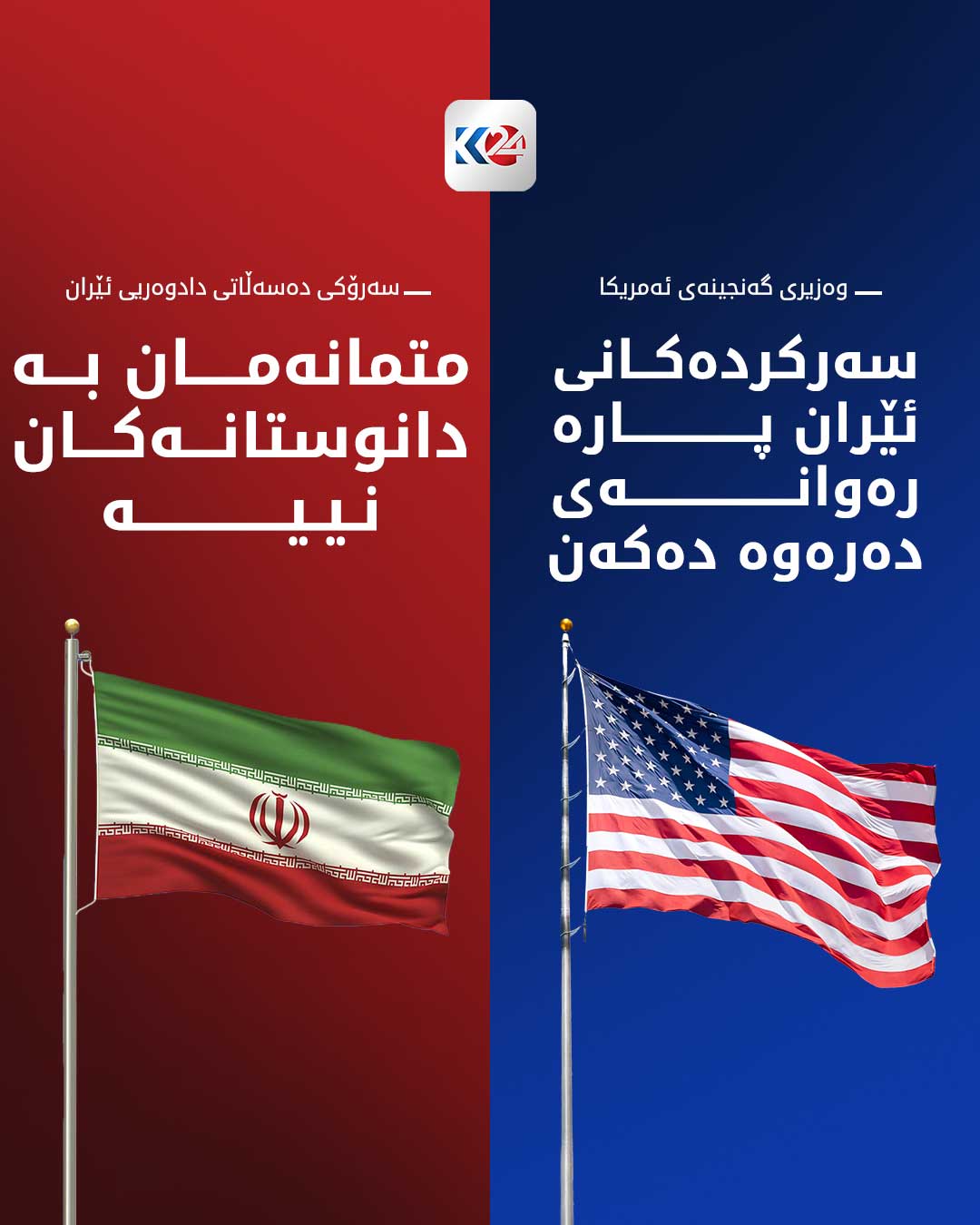 Kurdistan 24 - Instagram Social Post Banner