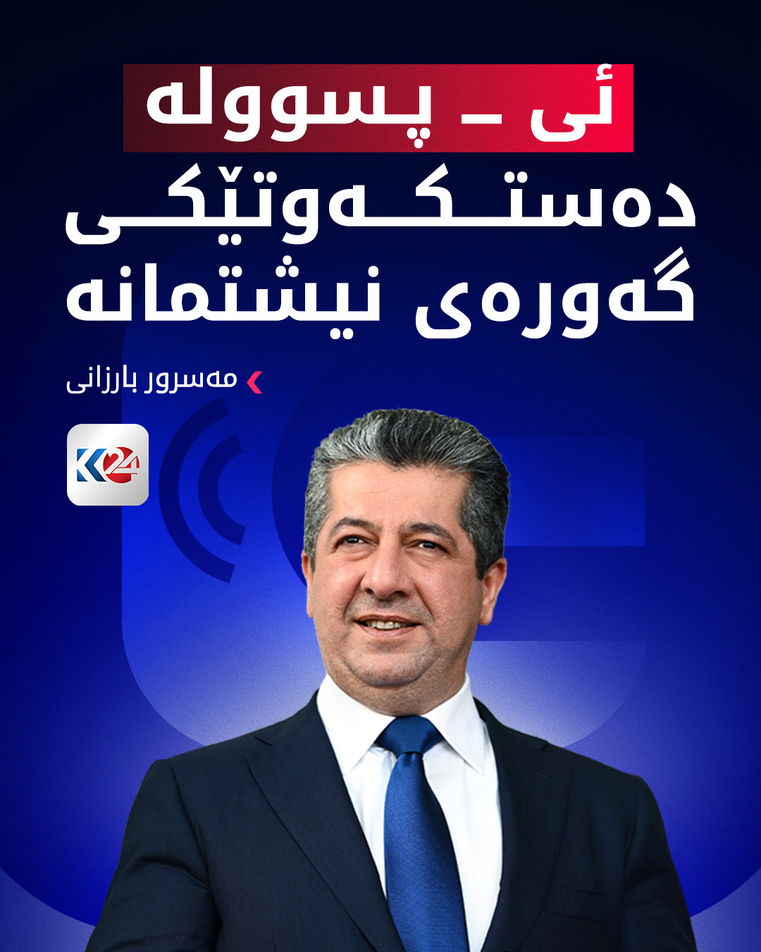 Kurdistan 24 - Twitter/X Social Post Banner