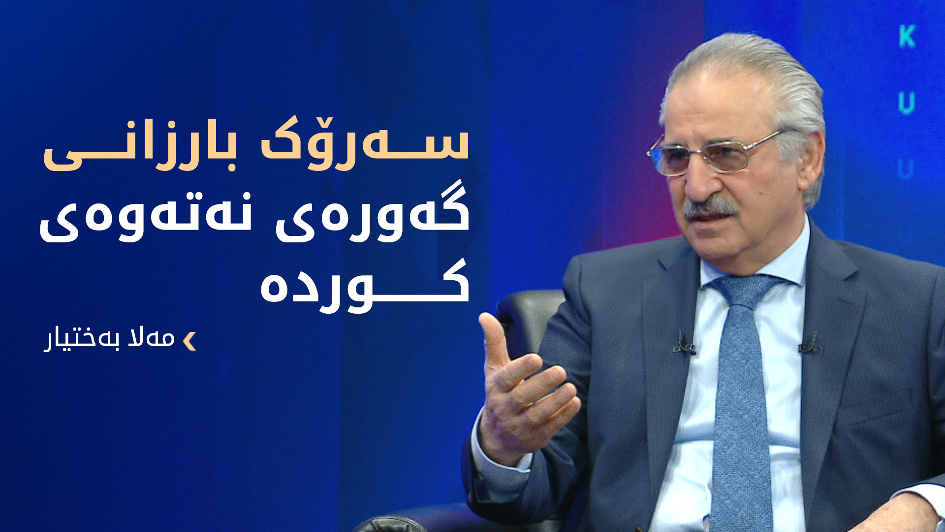 KRG PM Hawler