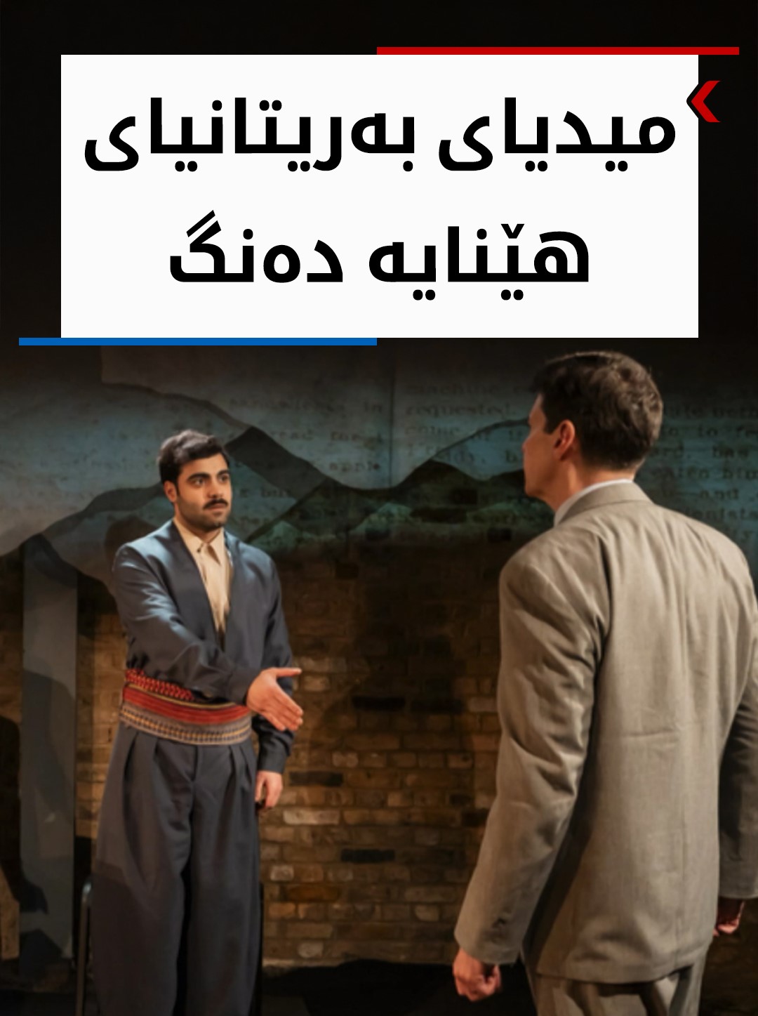 Kurdistan 24 - Instagram Social Post Banner