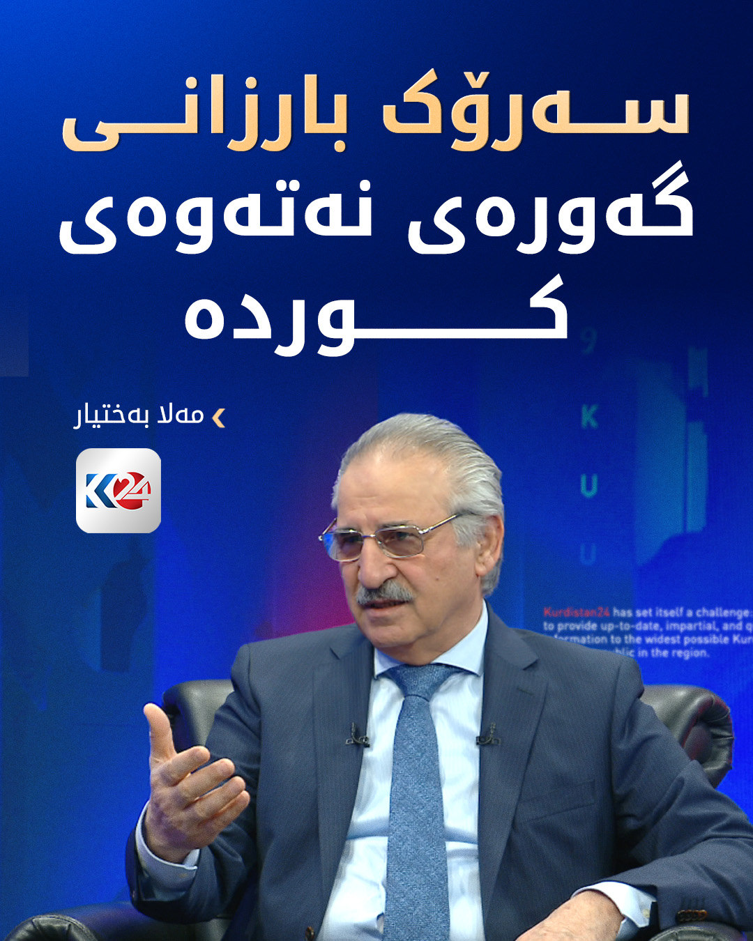 Kurdistan 24 - Twitter/X Social Post Banner