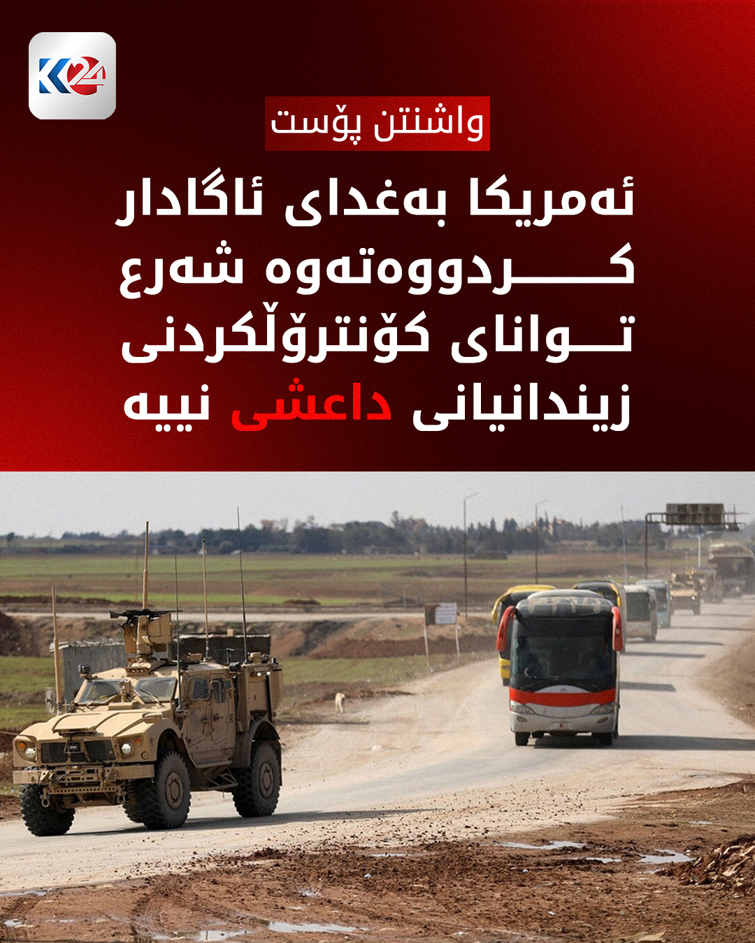 Kurdistan 24 - Twitter/X Social Post Banner