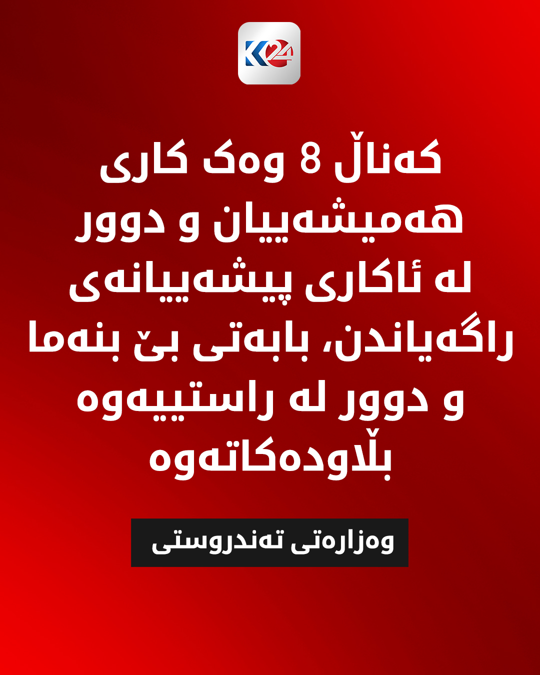 Kurdistan 24 - Instagram Social Post Banner
