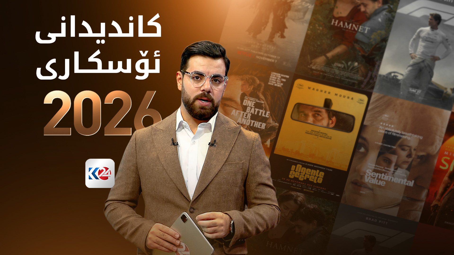 کاندیدانی ئۆسکاری 2026