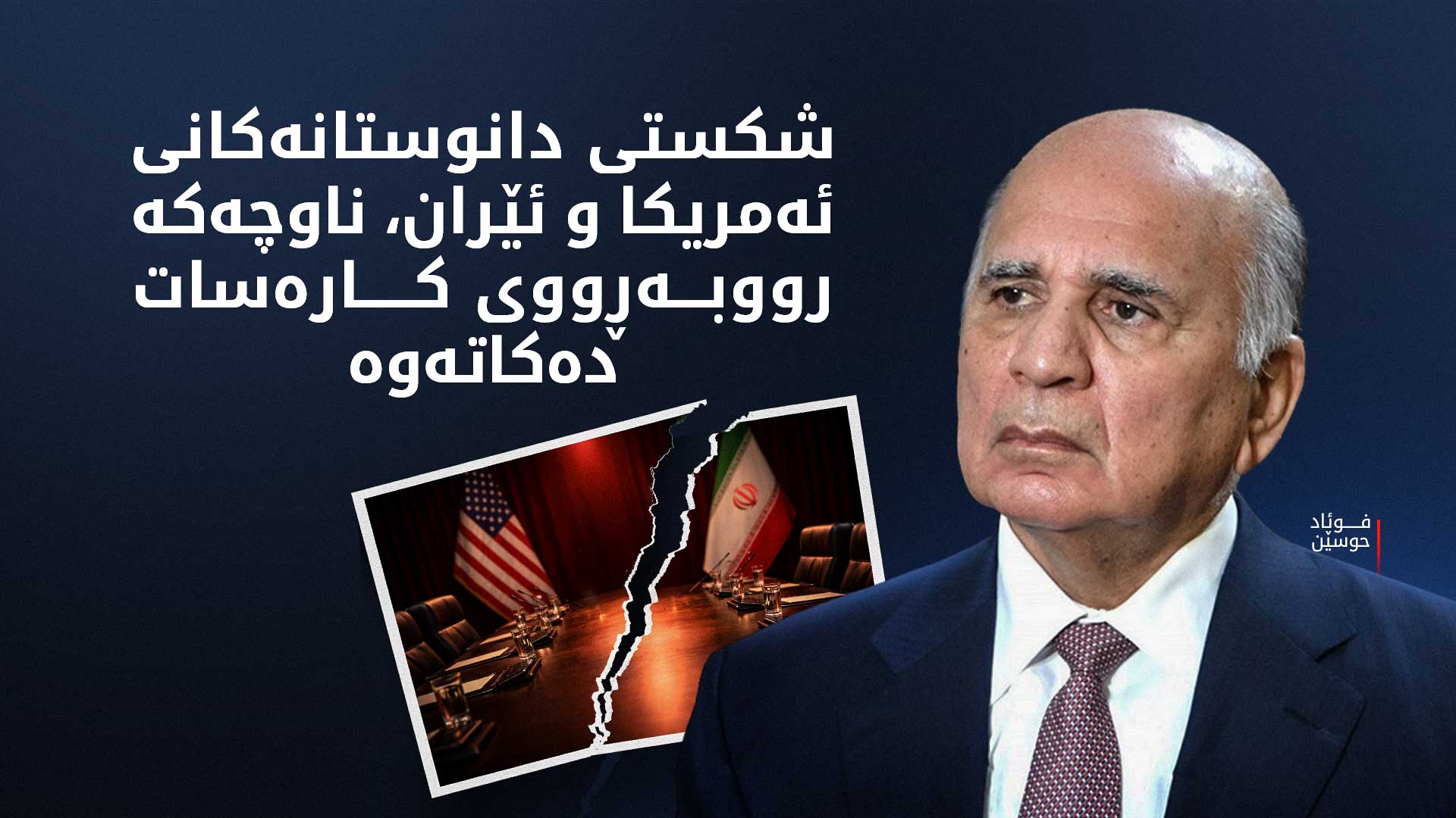 KRG PM Hawler