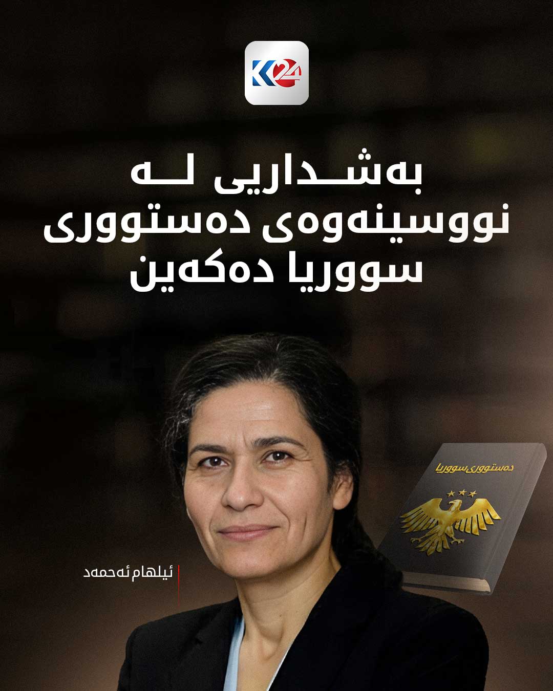 Kurdistan 24 - Facebook Social Post Banner