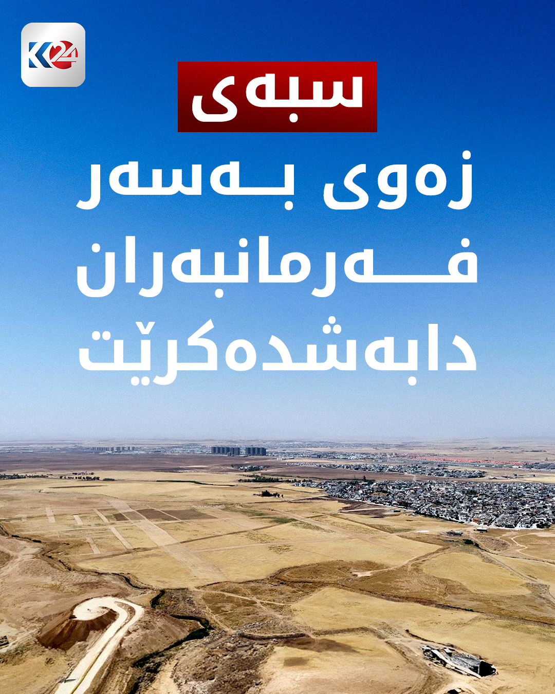 Kurdistan 24 - Instagram Social Post Banner