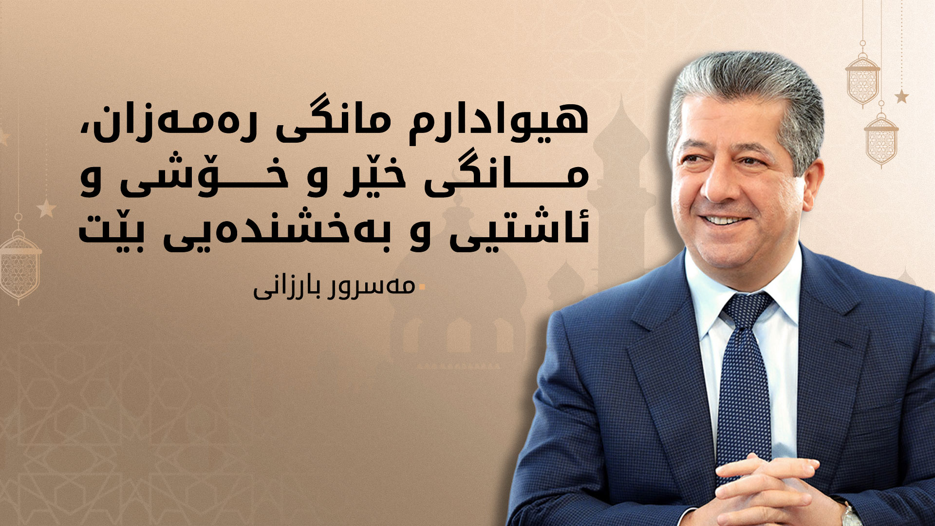KRG PM Hawler