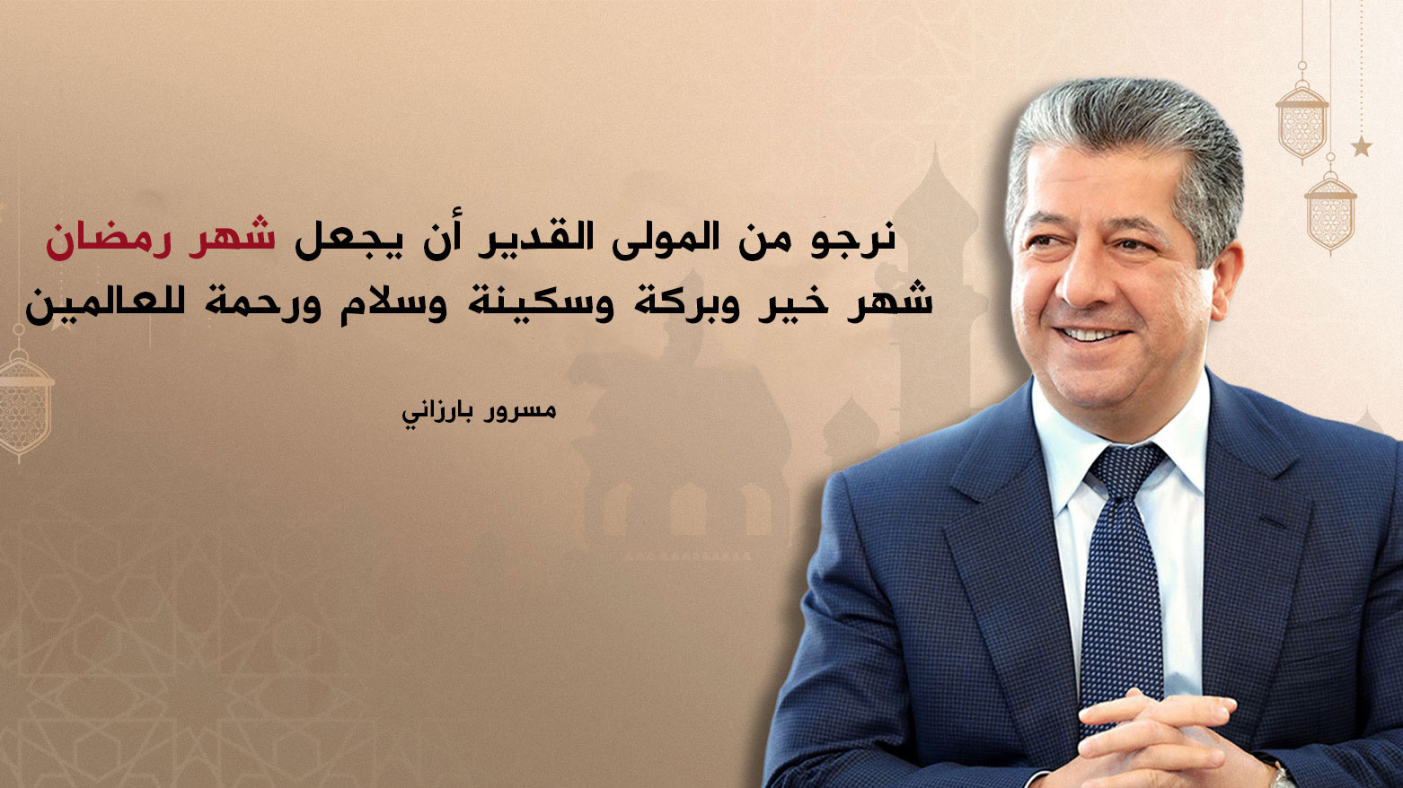 KRG PM Hawler