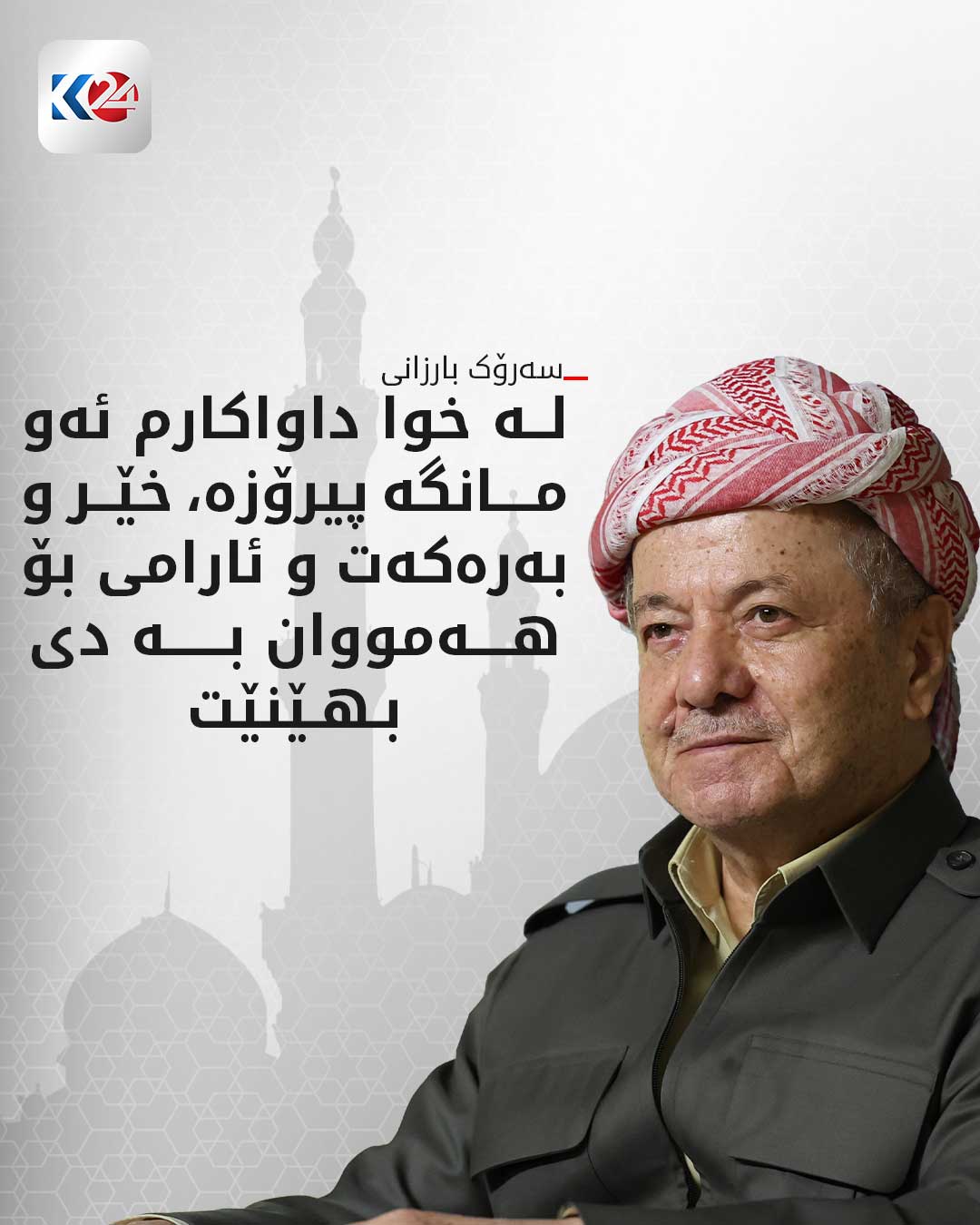 Kurdistan 24 - Instagram Social Post Banner