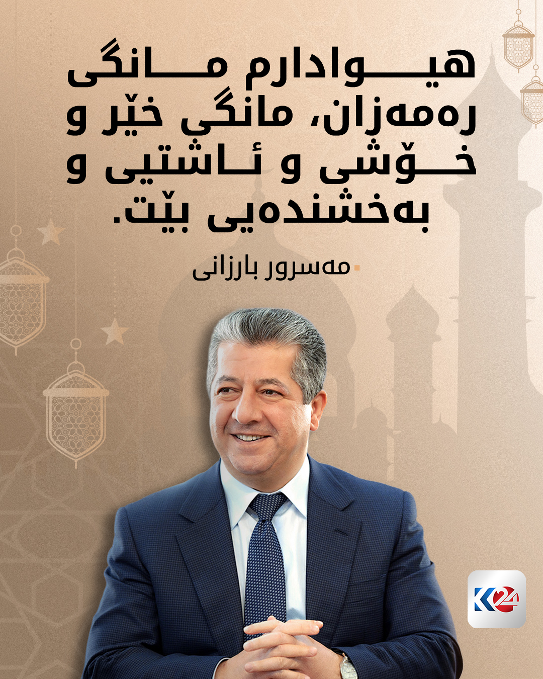 Kurdistan 24 - Facebook Social Post Banner