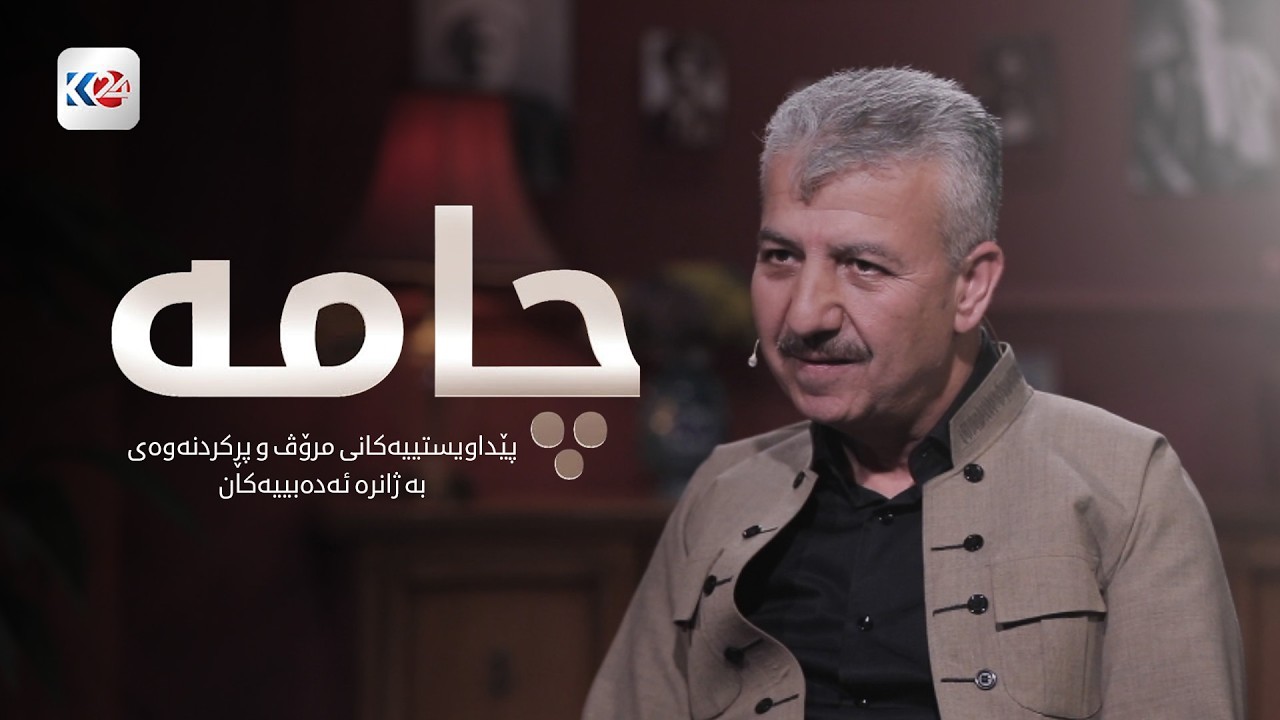 پێداویستییەکانی مرۆڤ و پڕکردنەوەیبە ژانرە ئەدەبییەکان - بەشی دووەم