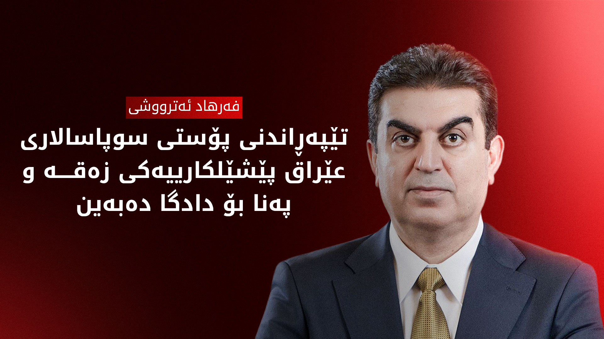 KRG PM Hawler