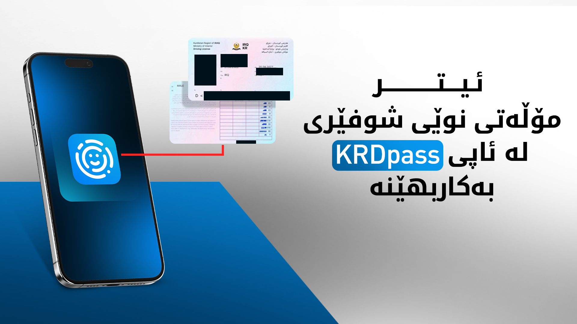 چیتر پێویستت بە هەڵگرتنی مۆڵەتی شۆفێری نابێت