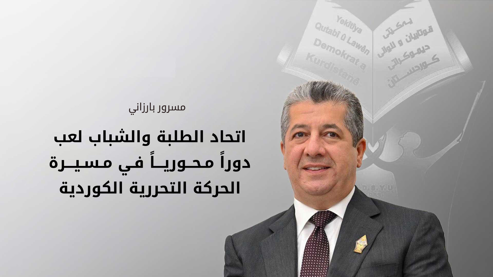 KRG PM Hawler