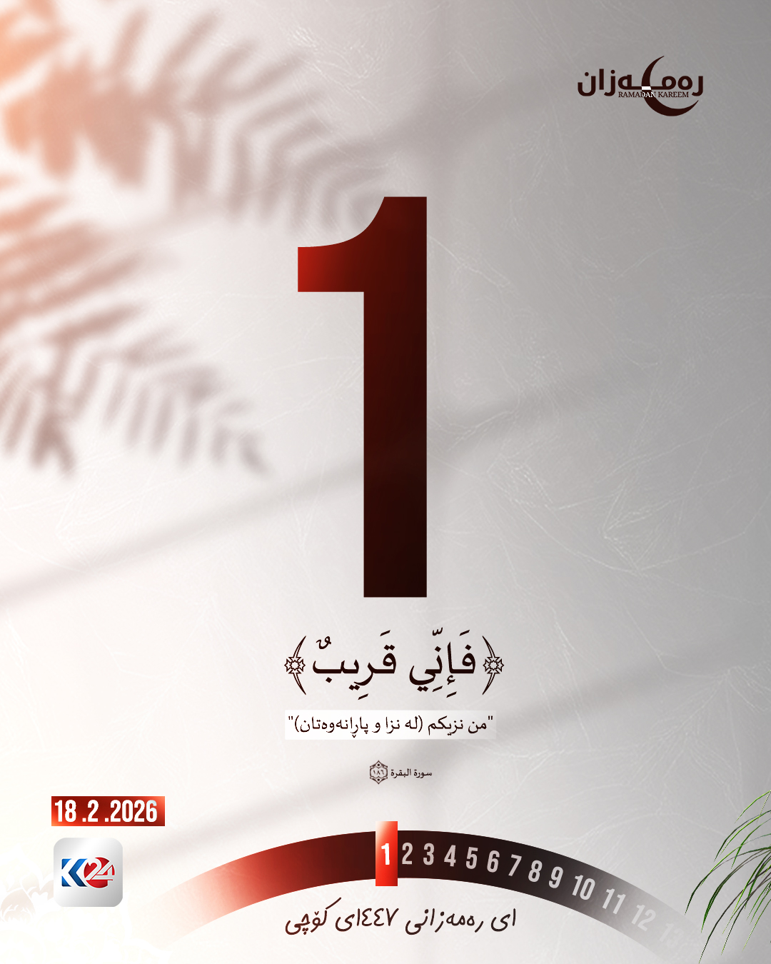 Kurdistan 24 - Facebook Social Post Banner