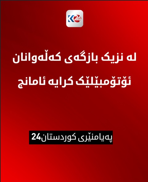 Kurdistan 24 - Instagram Social Post Banner