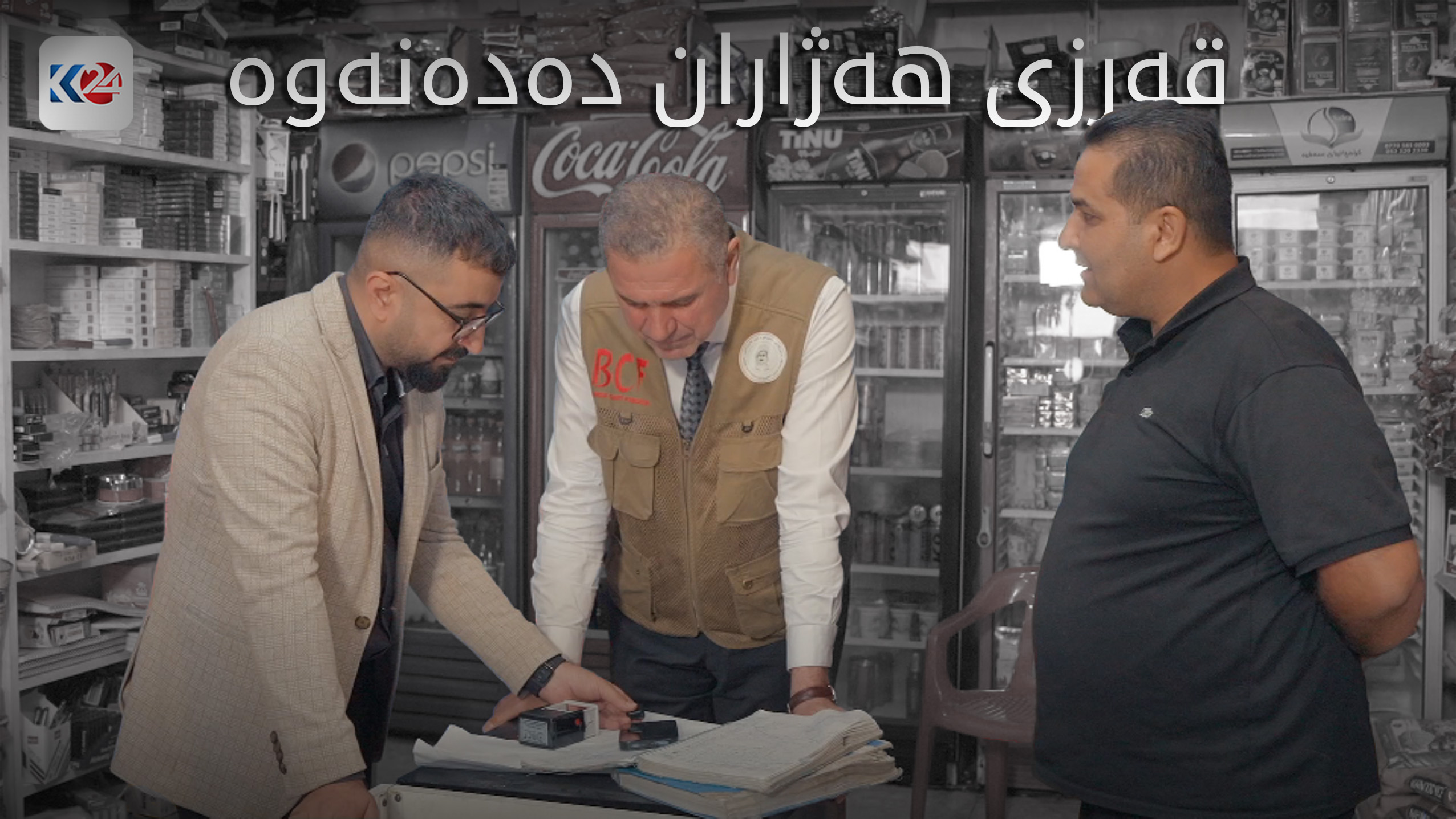 پێدانی قەرزی هەژاران