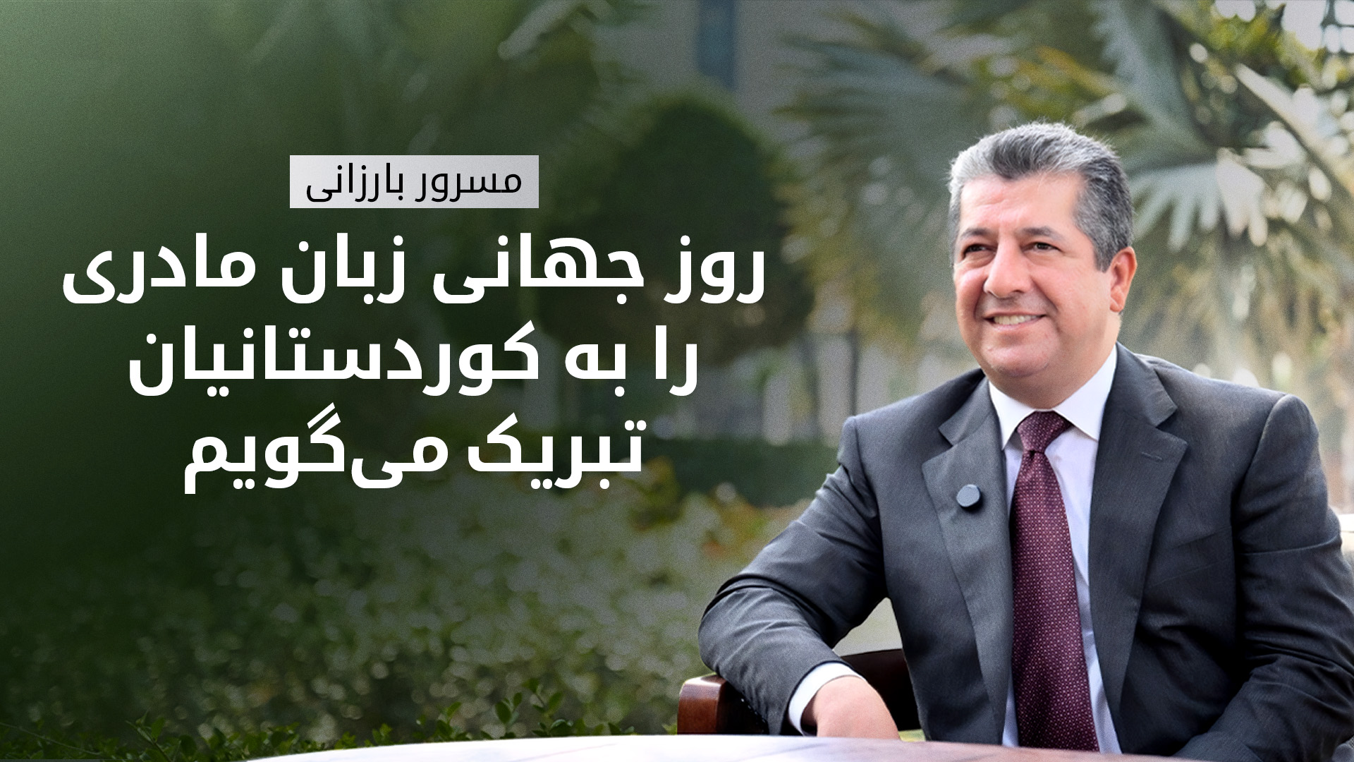 KRG PM Hawler