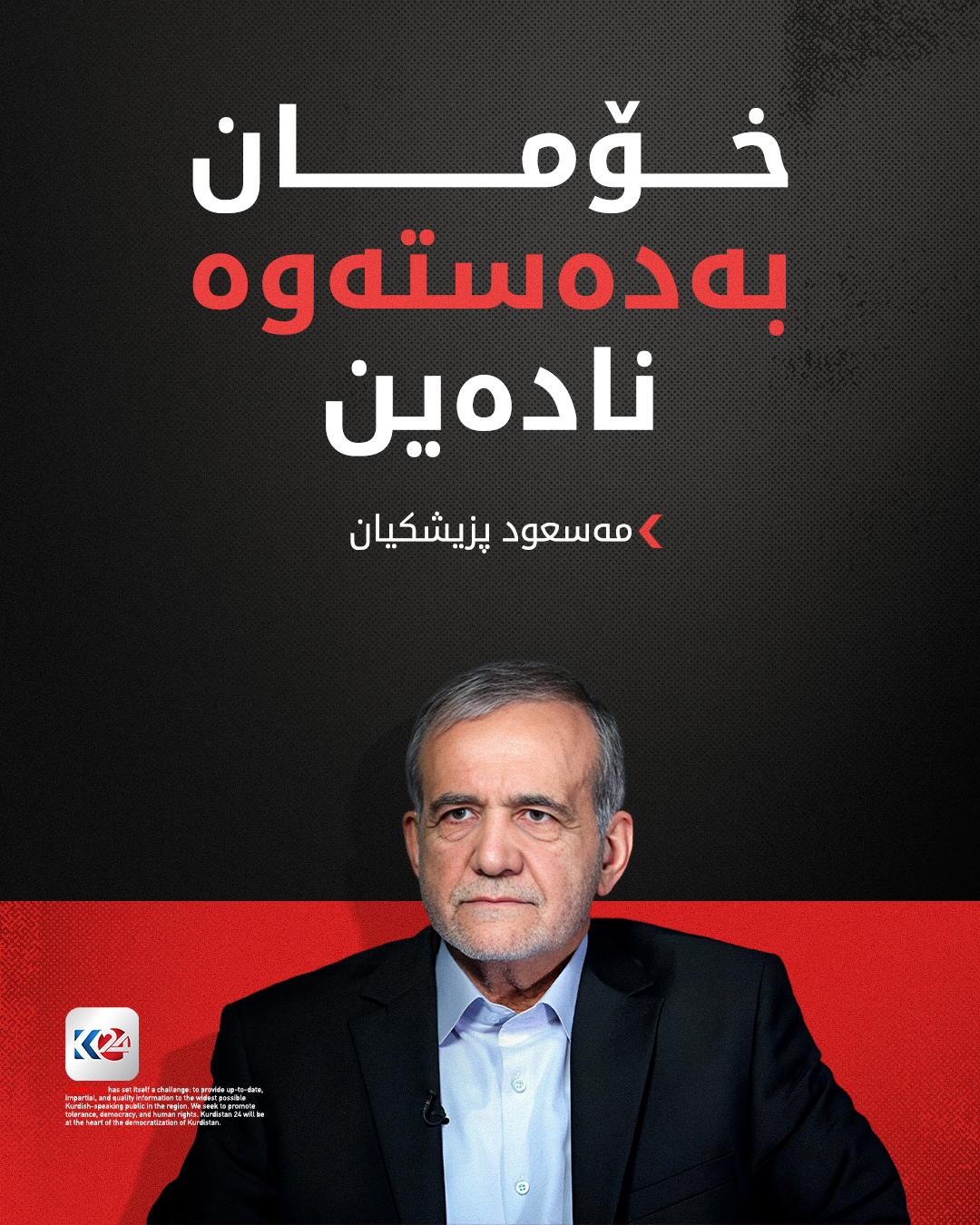 Kurdistan 24 - Facebook Social Post Banner