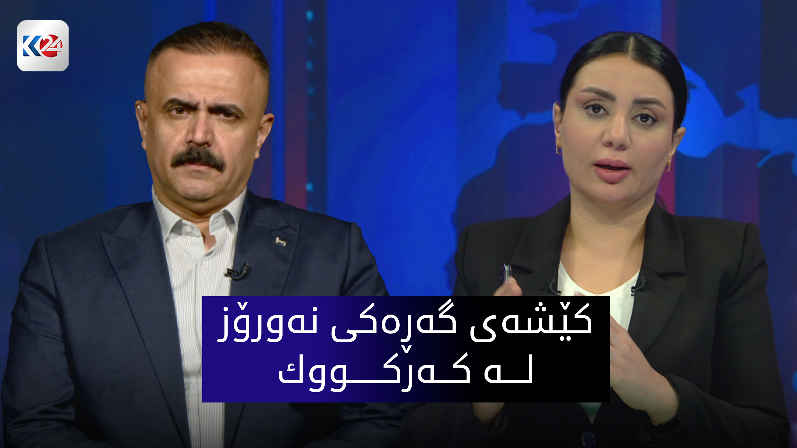 كێشه‌ی گه‌ڕه‌كی نه‌ورۆز له‌ كه‌ركووك