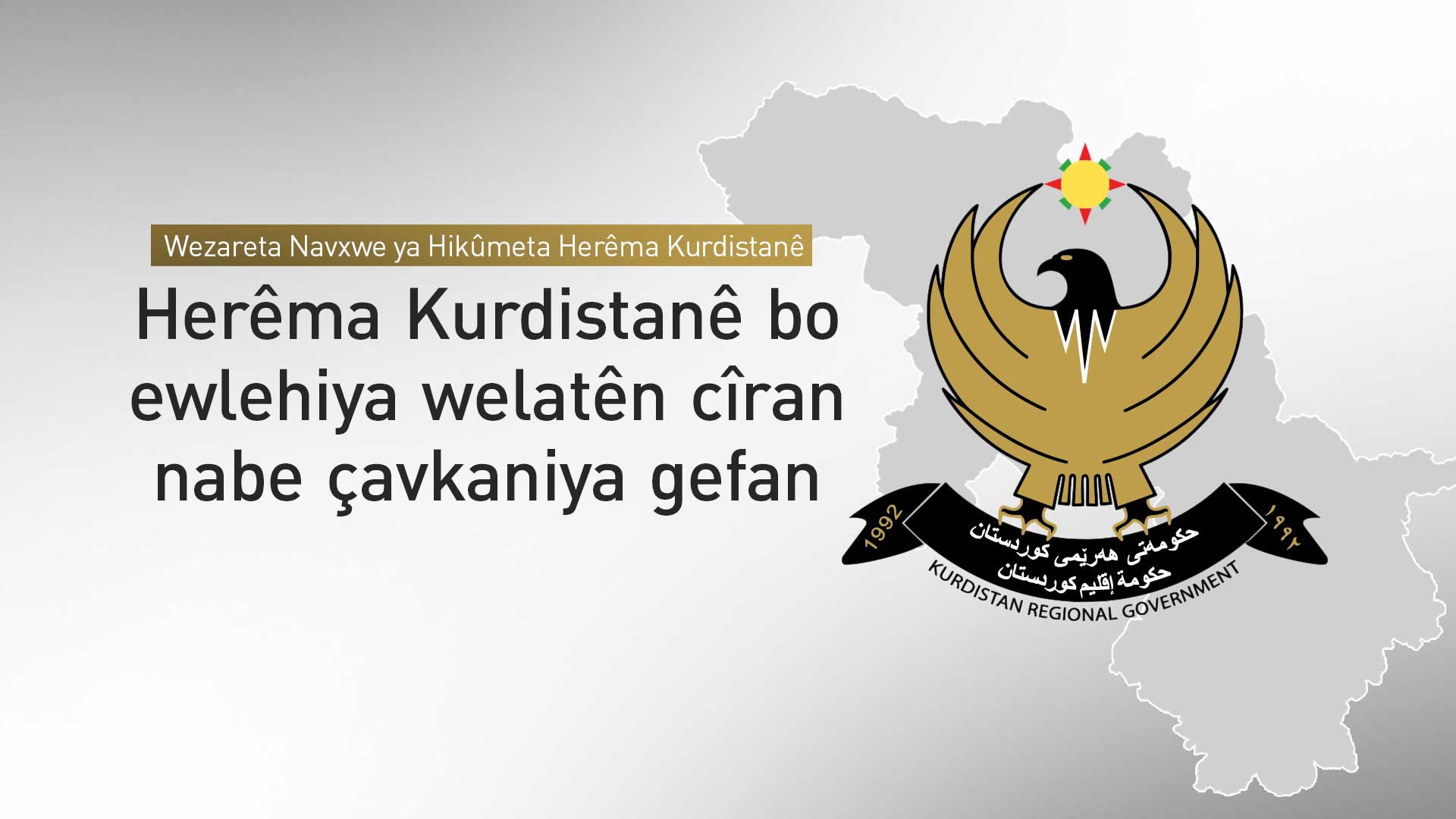 Ragihandinek ji Wezareta Navxwe ya Herêma Kurdistanê