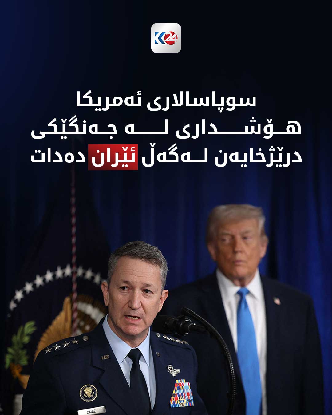 Kurdistan 24 - Twitter/X Social Post Banner