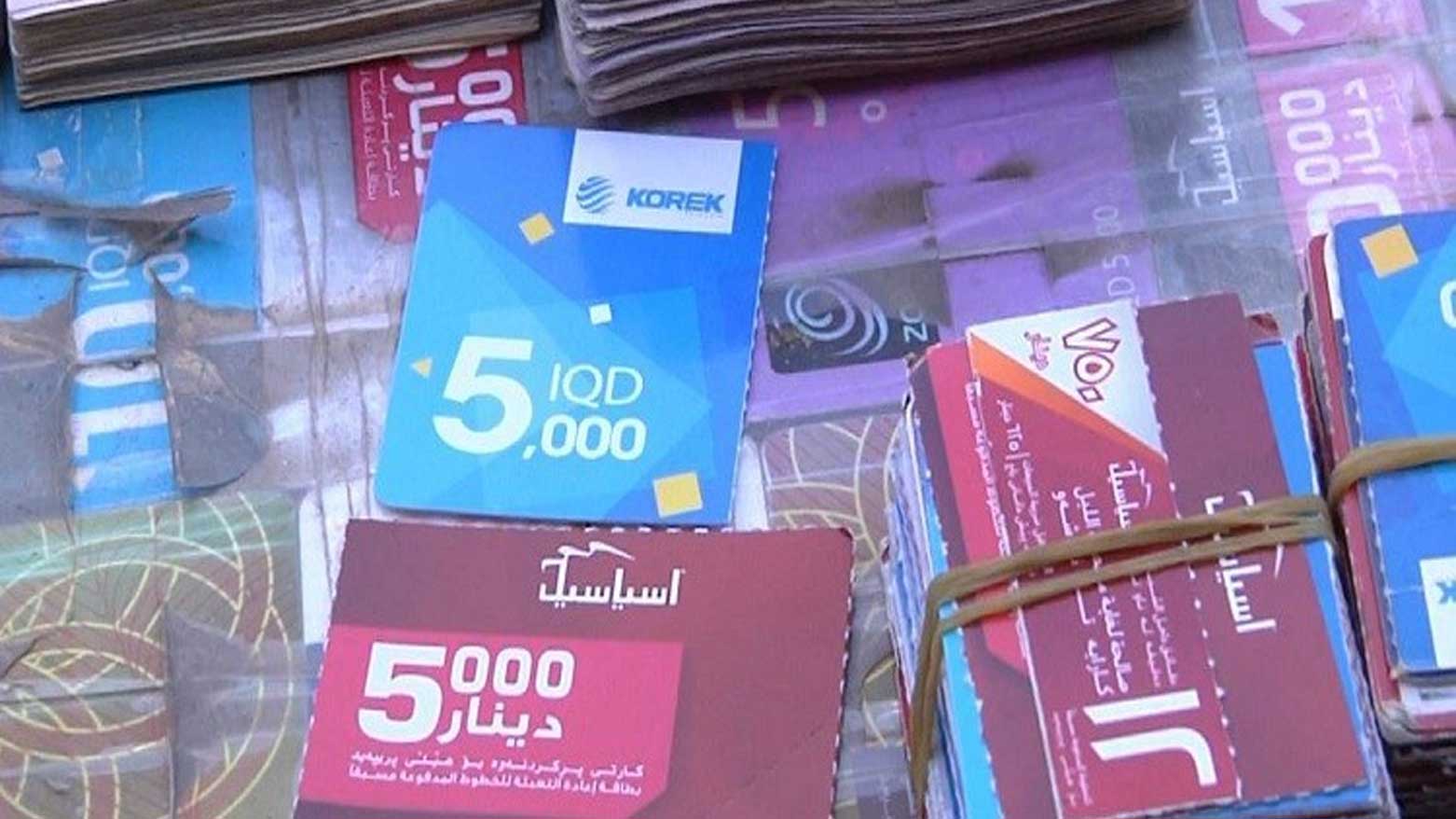 العراق يعيد فرض ضريبة الـ 20% على بطاقات شحن الموبايل والإنترنت