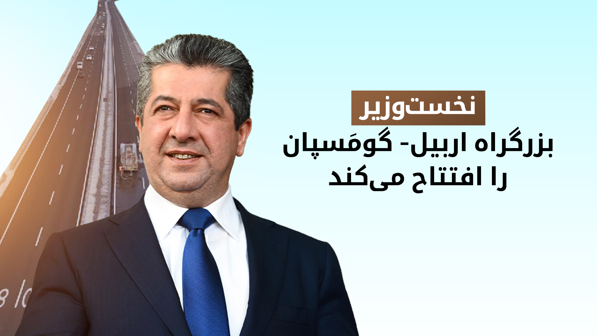 KRG PM Hawler