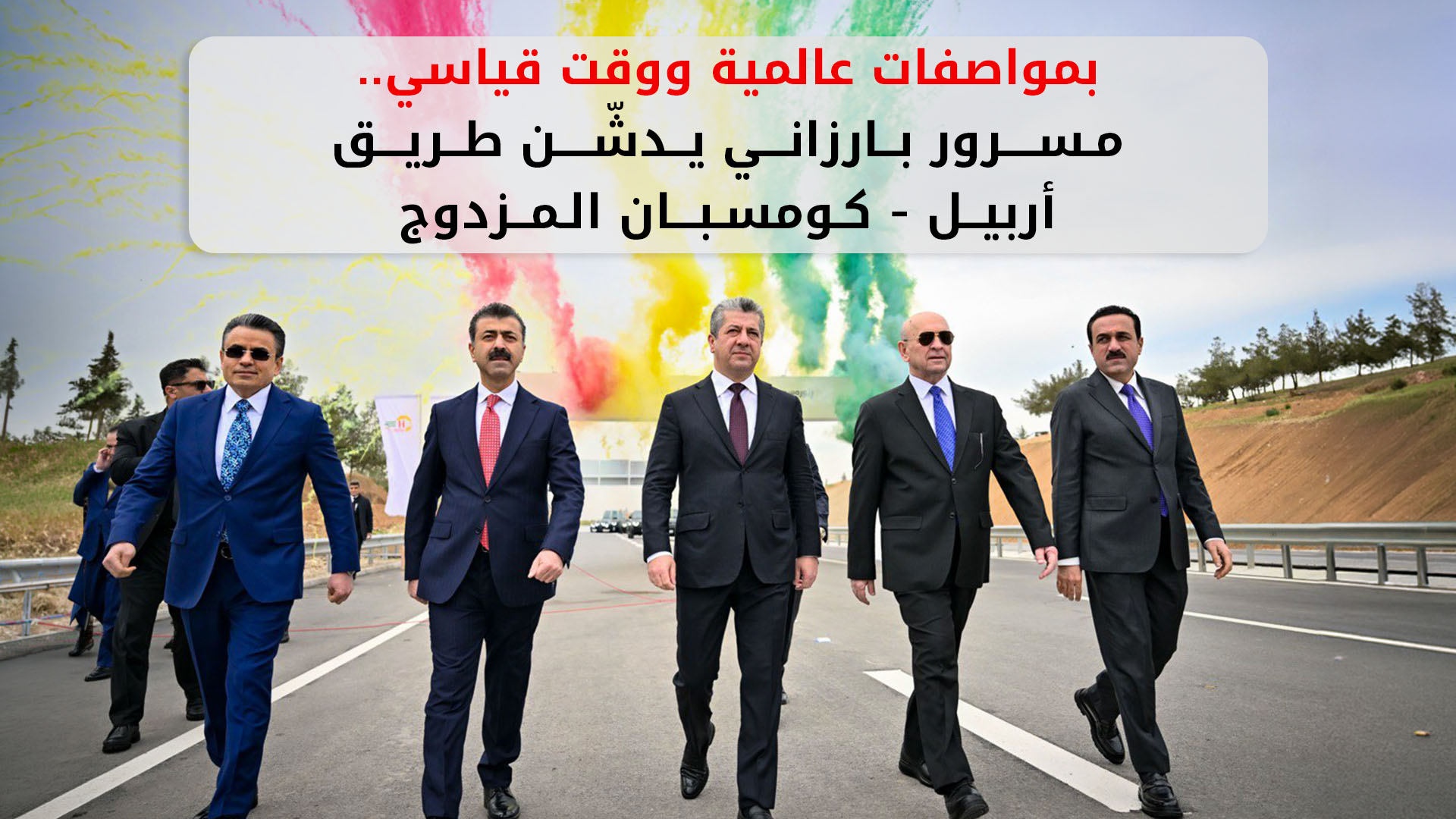 KRG PM Hawler