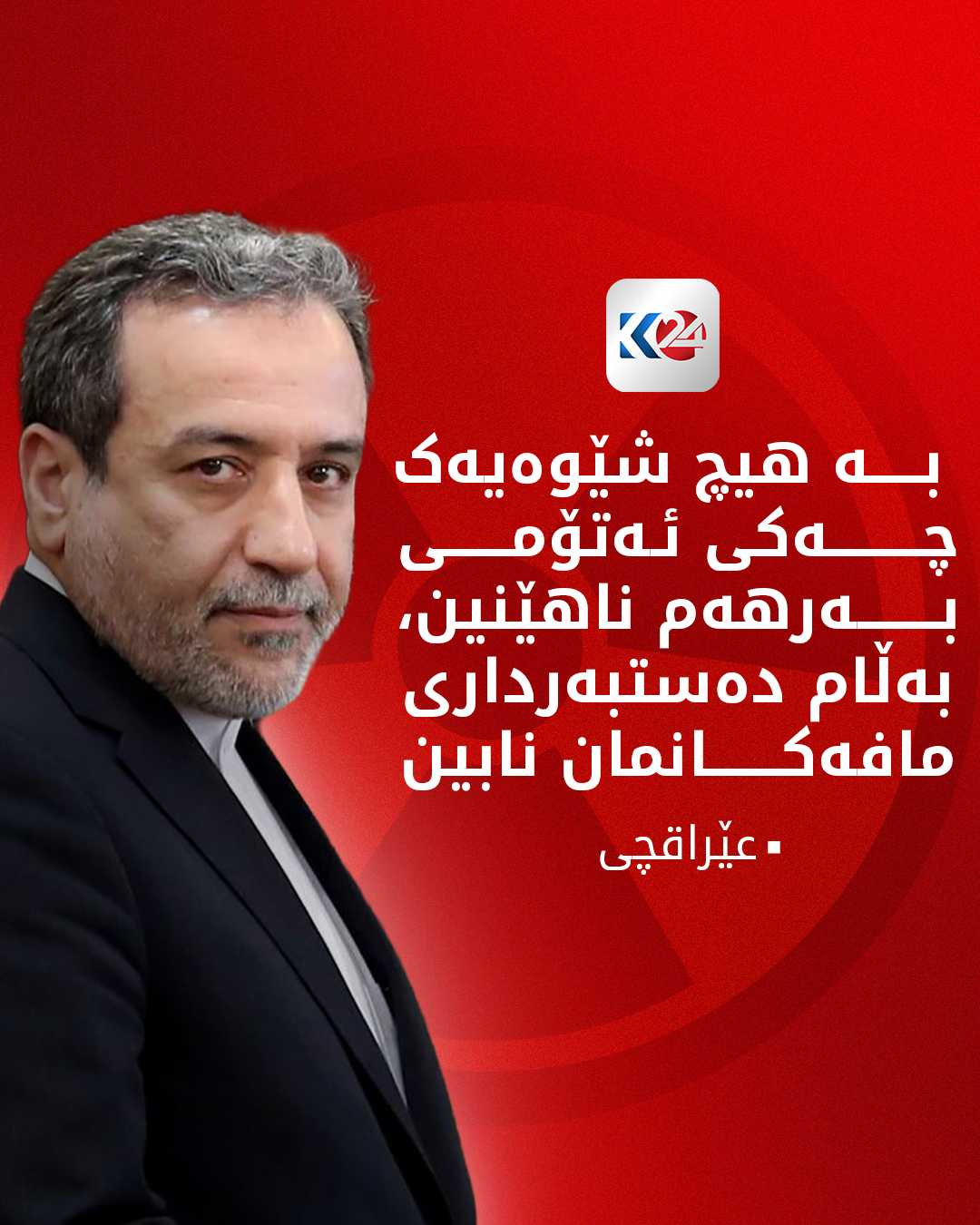 Kurdistan 24 - Twitter/X Social Post Banner