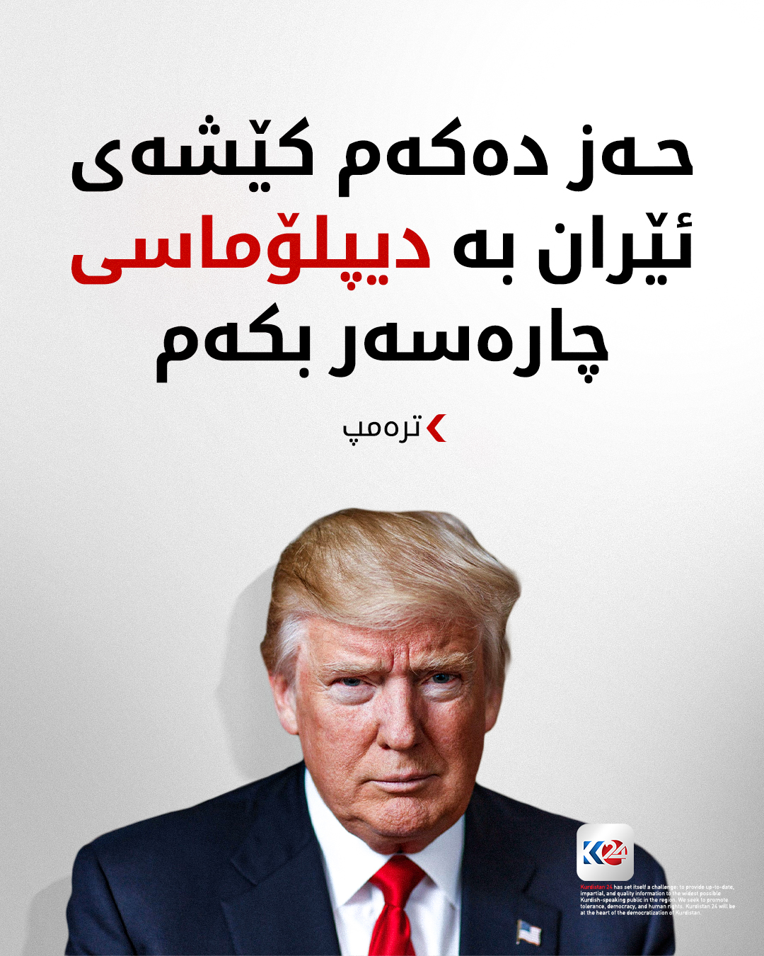 Kurdistan 24 - Instagram Social Post Banner