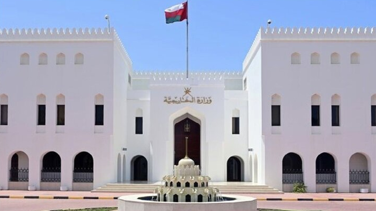 وەزارەتی دەرەوەی عومان: لەگەڵ ئێران تاوتوێی پێشنیازی رێککەوتنمان کرد