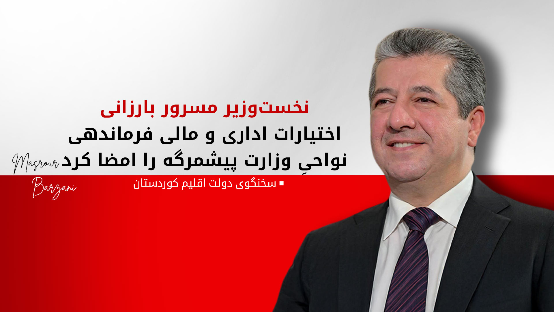KRG PM Hawler