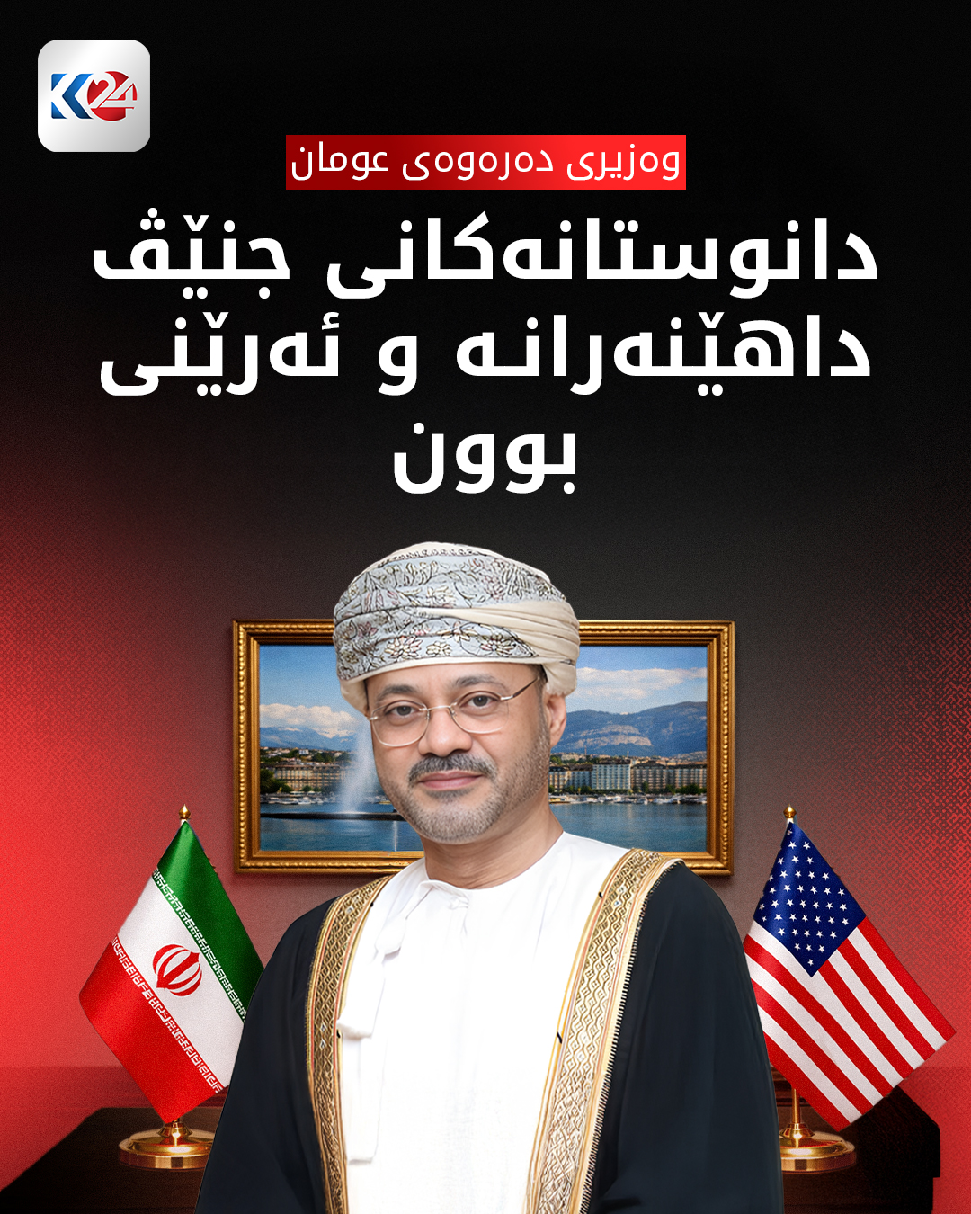 Kurdistan 24 - Facebook Social Post Banner