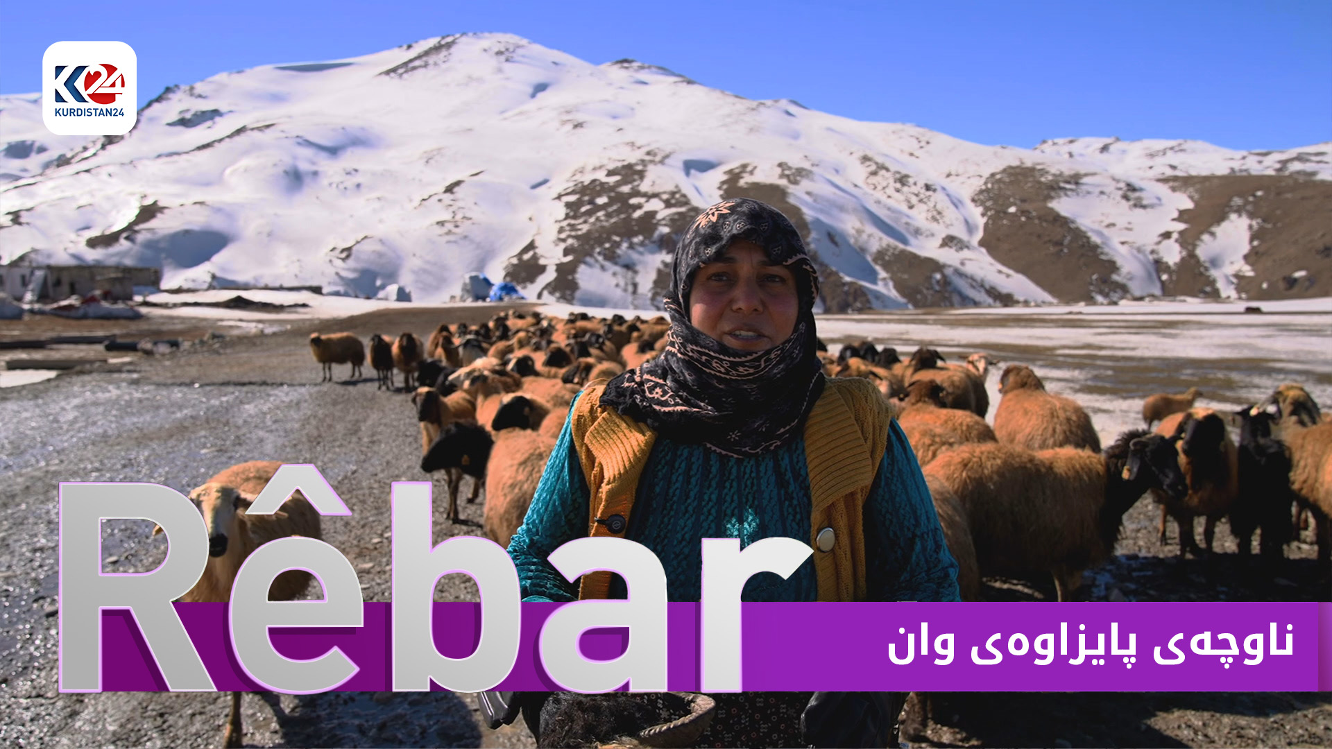 ناوچەی پاییزاوەی وان