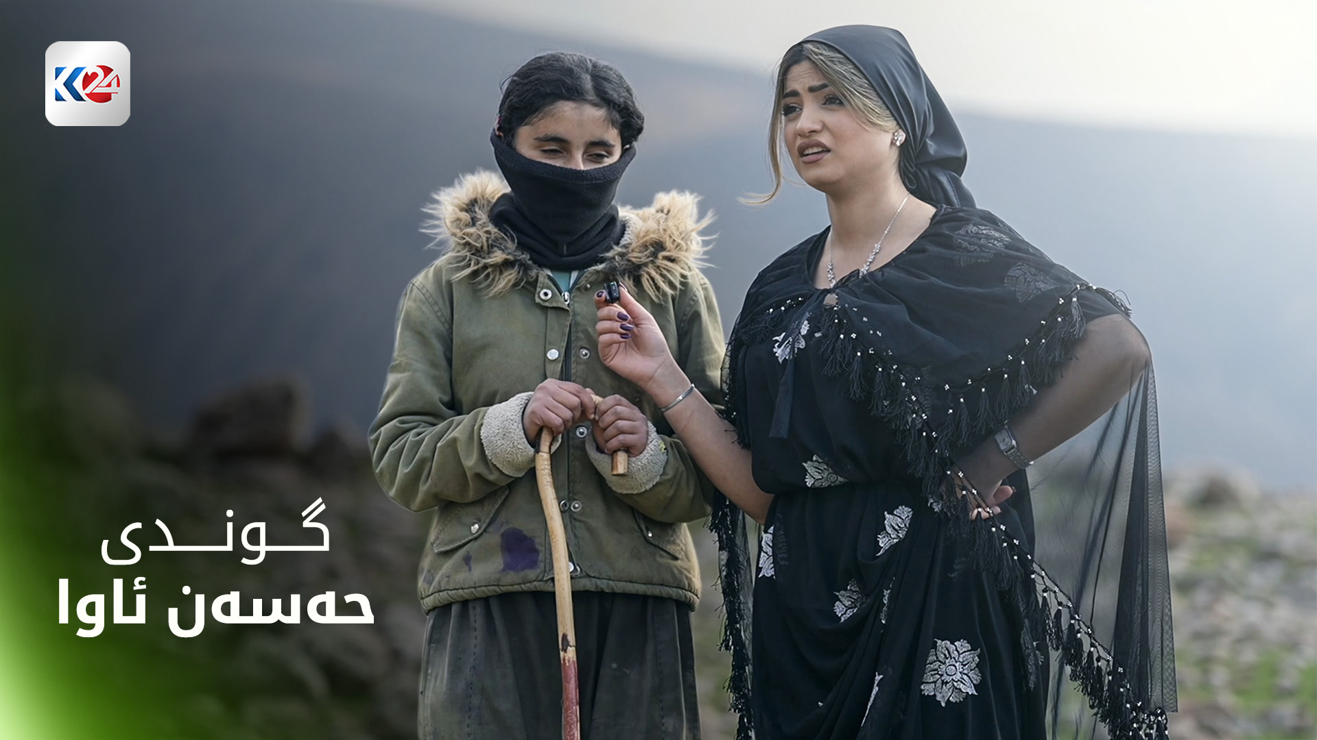 گوندی حەسە ئاوا